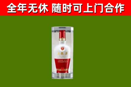 红桥烟酒回收五粮液酒.jpg