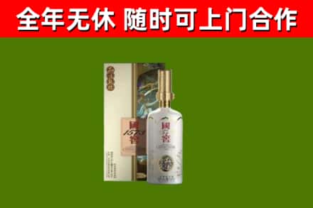 红桥烟酒回收国窖1573.jpg