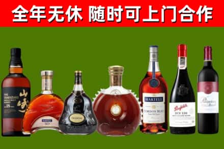 红桥回收红酒