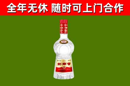 红桥回收剑南春