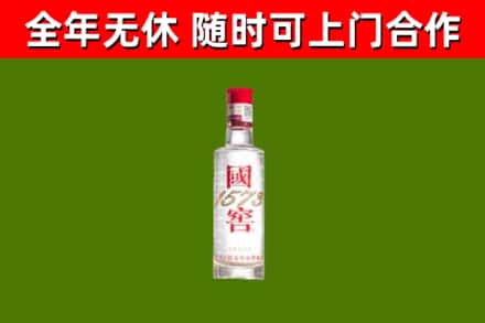 红桥回收国窖1573