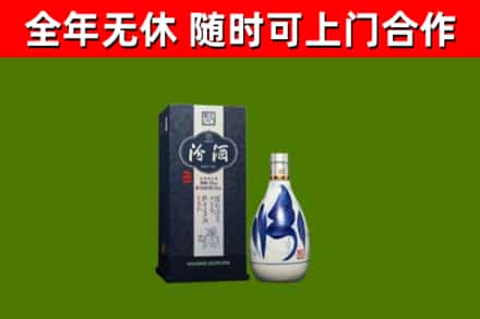 红桥回收汾酒