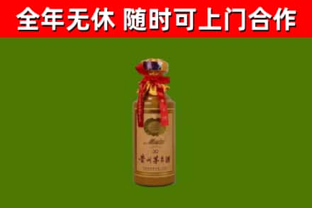 红桥烟酒回收30年茅台酒.jpg