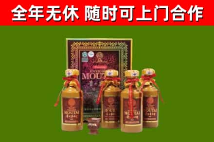 红桥回收50年份茅台