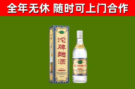 红桥回收沱牌曲酒