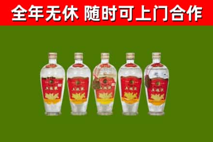 红桥回收老五粮液
