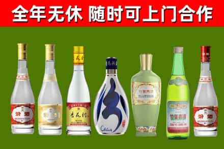 红桥回收老汾酒