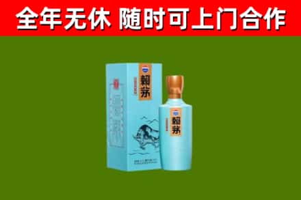 红桥回收赖茅
