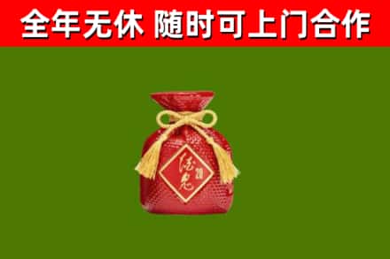 红桥回收酒鬼酒