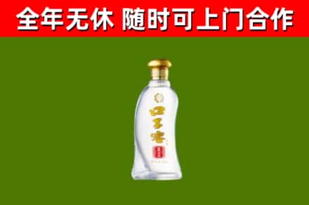 红桥回收口子窖