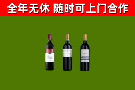 红桥回收拉菲红酒