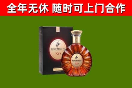 红桥回收人头马洋酒