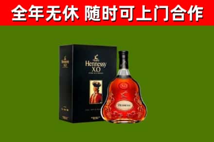 红桥回收轩尼诗洋酒